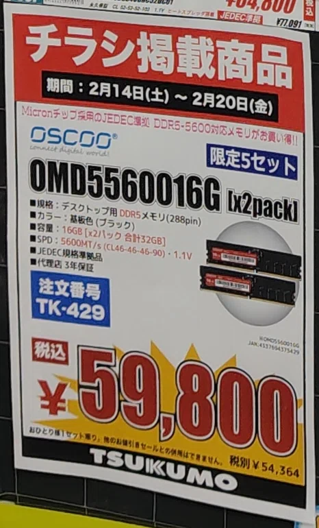 ピークアウト？】特価品が複数登場！一部の店舗で値下げの傾向が見える