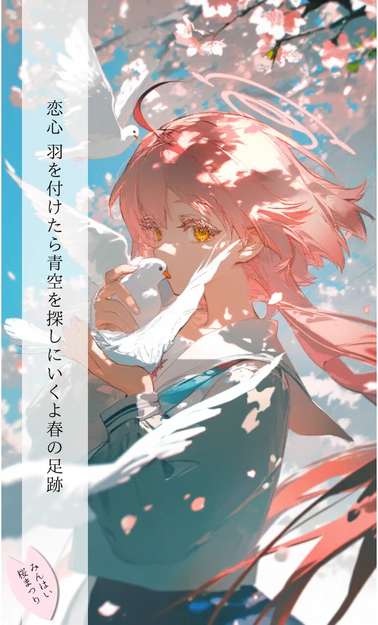 さくらボード｜短歌｜rira