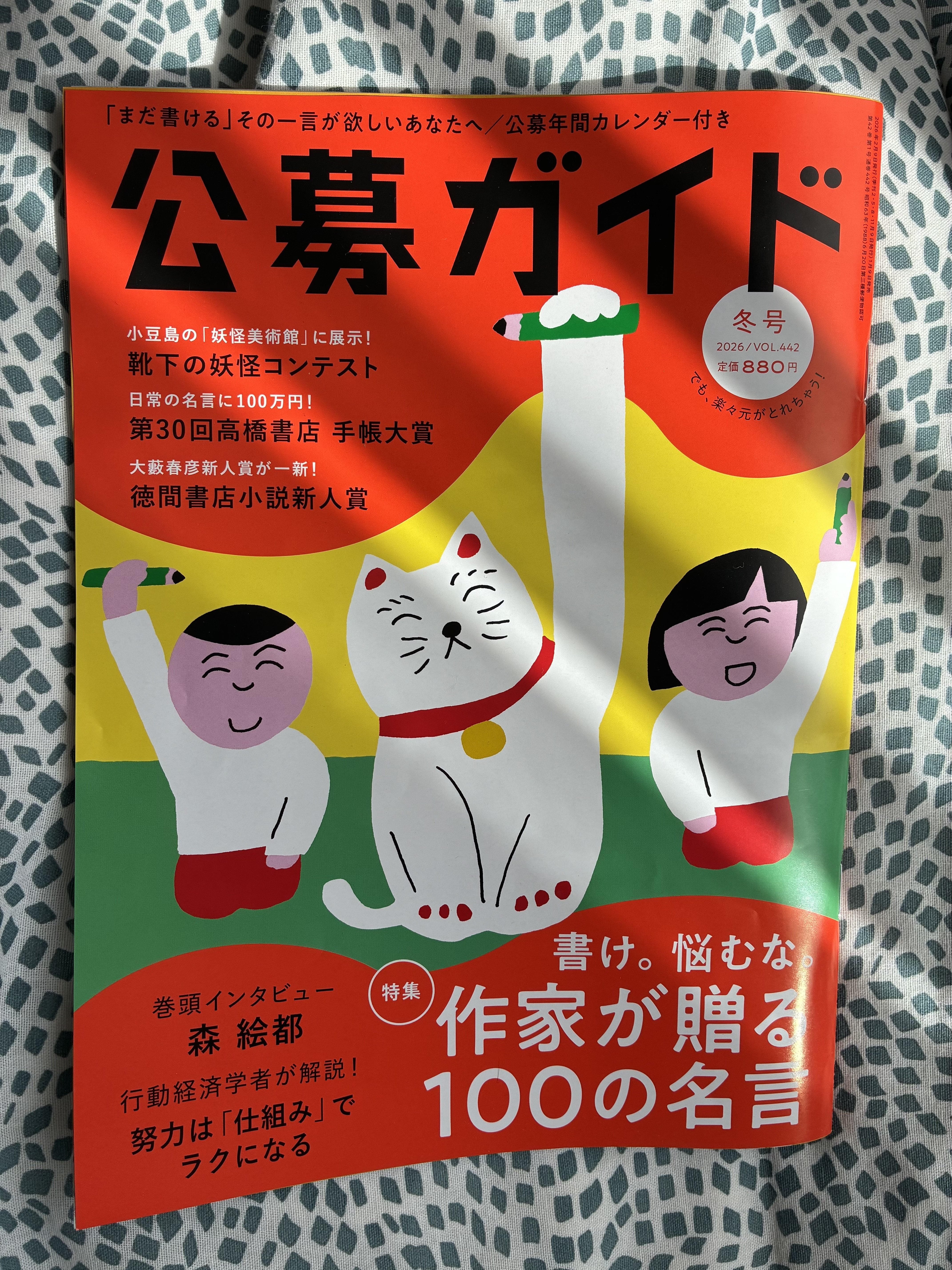 びびび｜midori endo