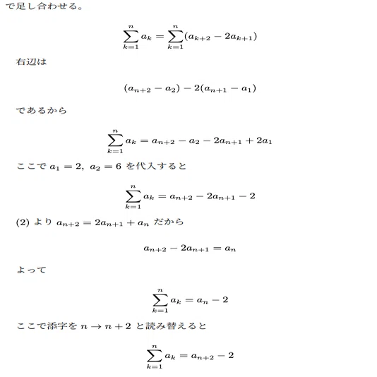 過去問研究】新潟大学 前期 文系数学｜過去問研究