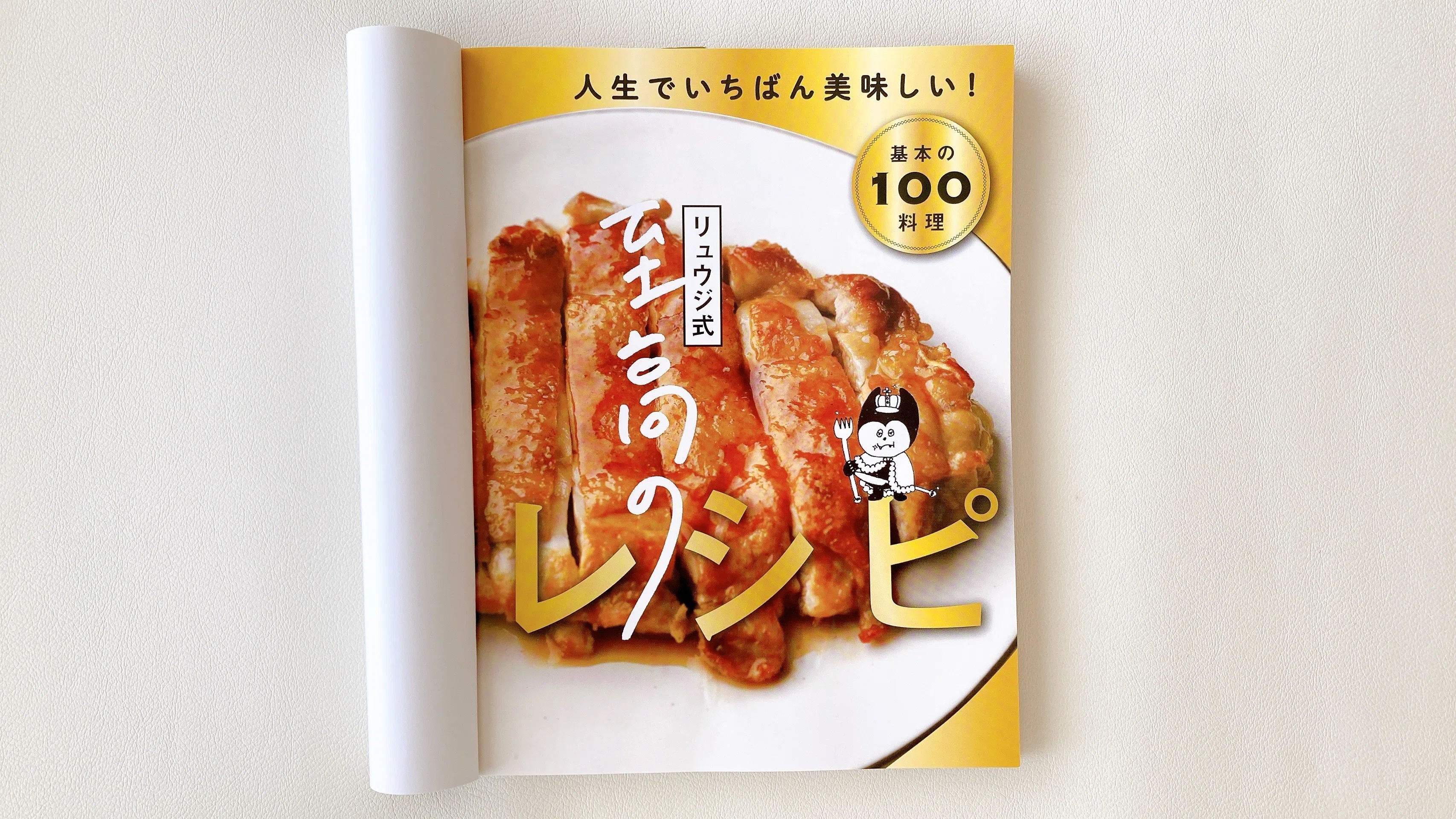 レシピ本】料理がつらい私をはげます8冊｜まつの妻
