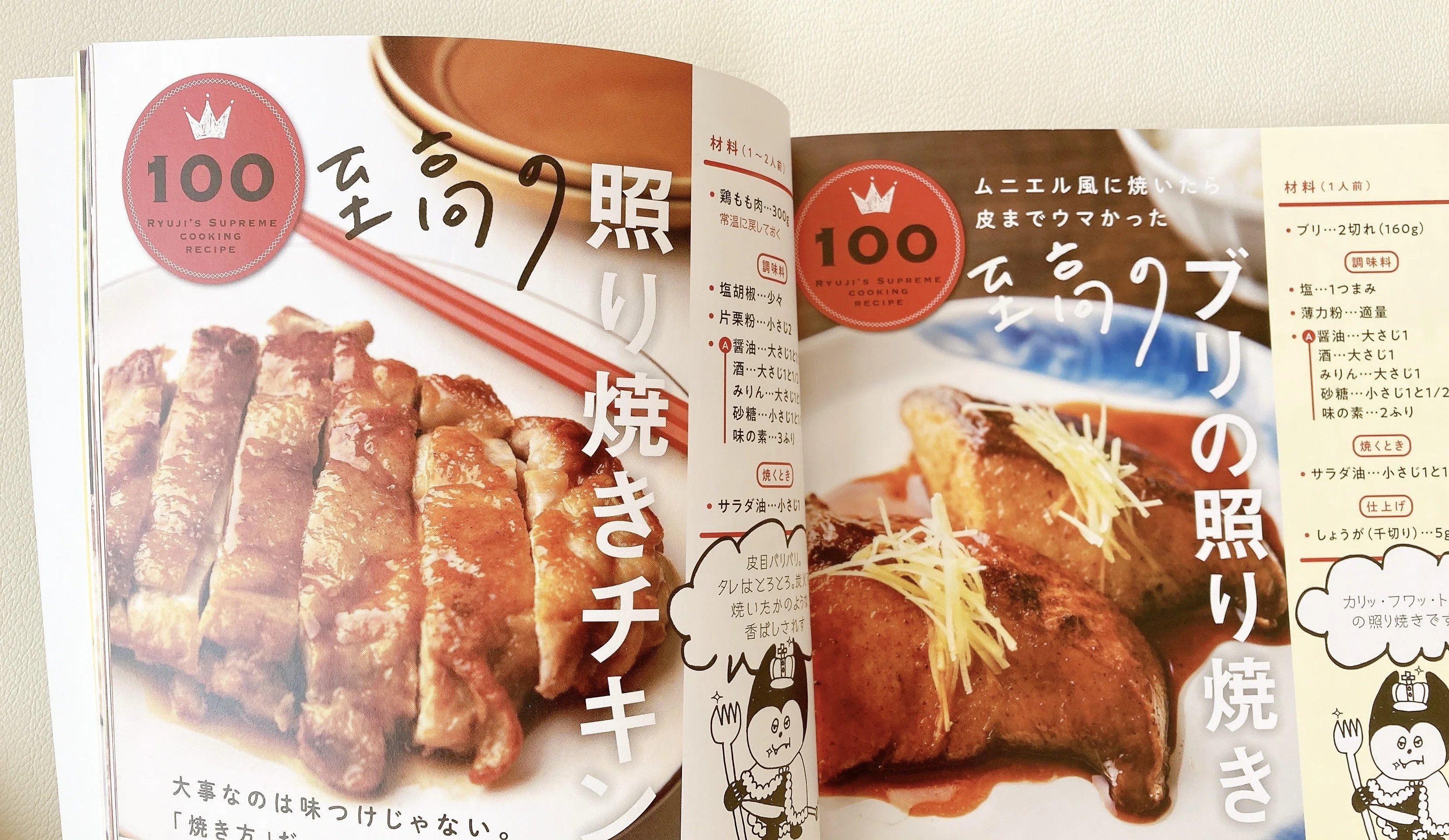 レシピ本】料理がつらい私をはげます8冊｜まつの妻