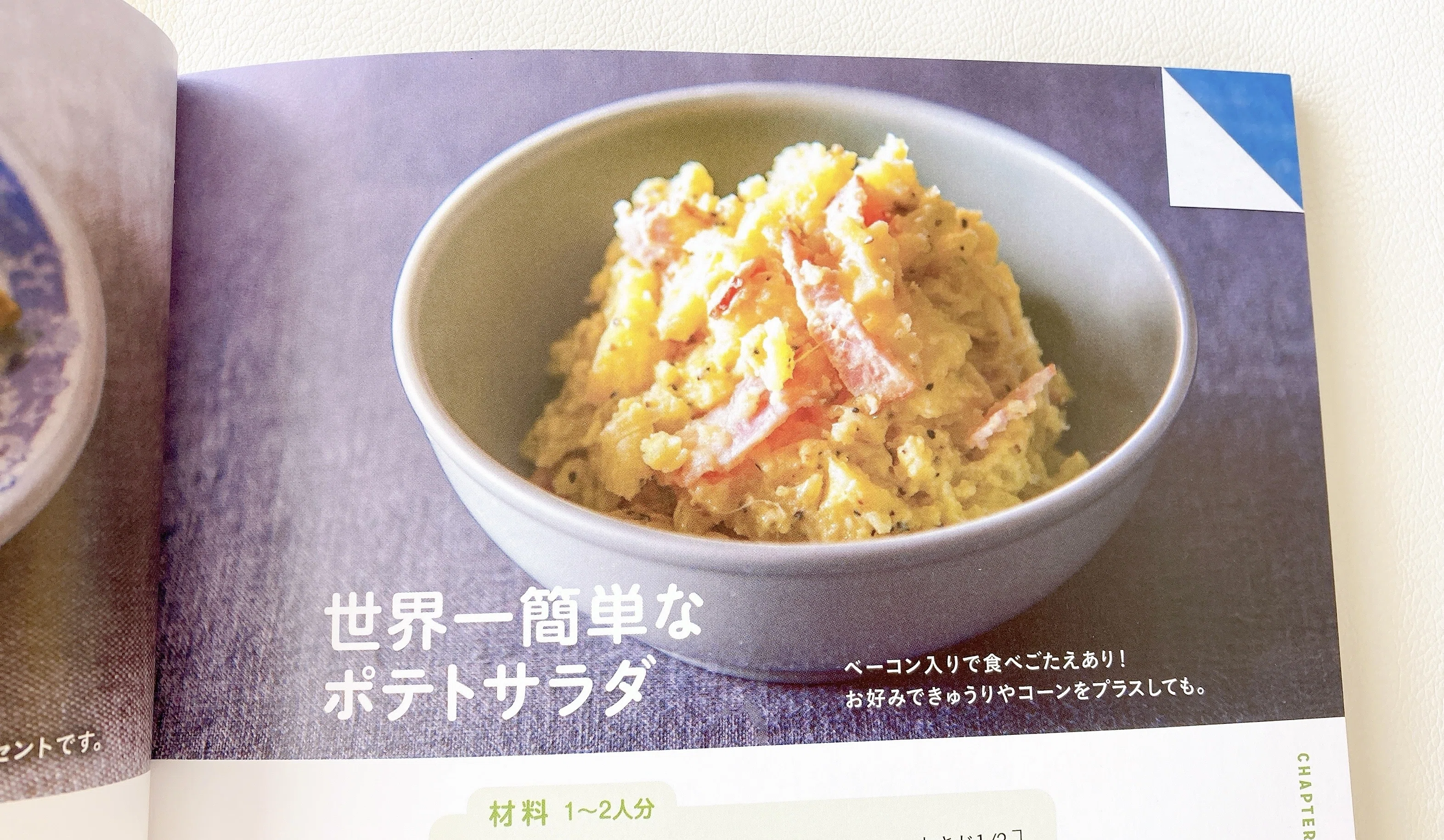 レシピ本】料理がつらい私をはげます8冊｜まつの妻