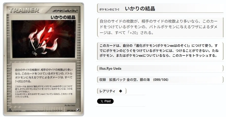 ADV・PCG個別カードランク PartC どうぐ・ワザマシン・秘密メカ｜寒天
