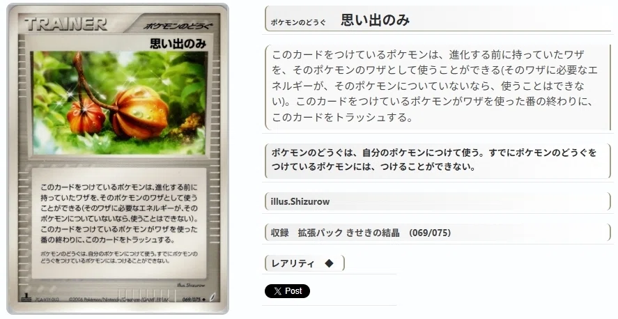 ポケモンカード P6 ポケモンカード PCG ADV DP Pt ノーマル 基本