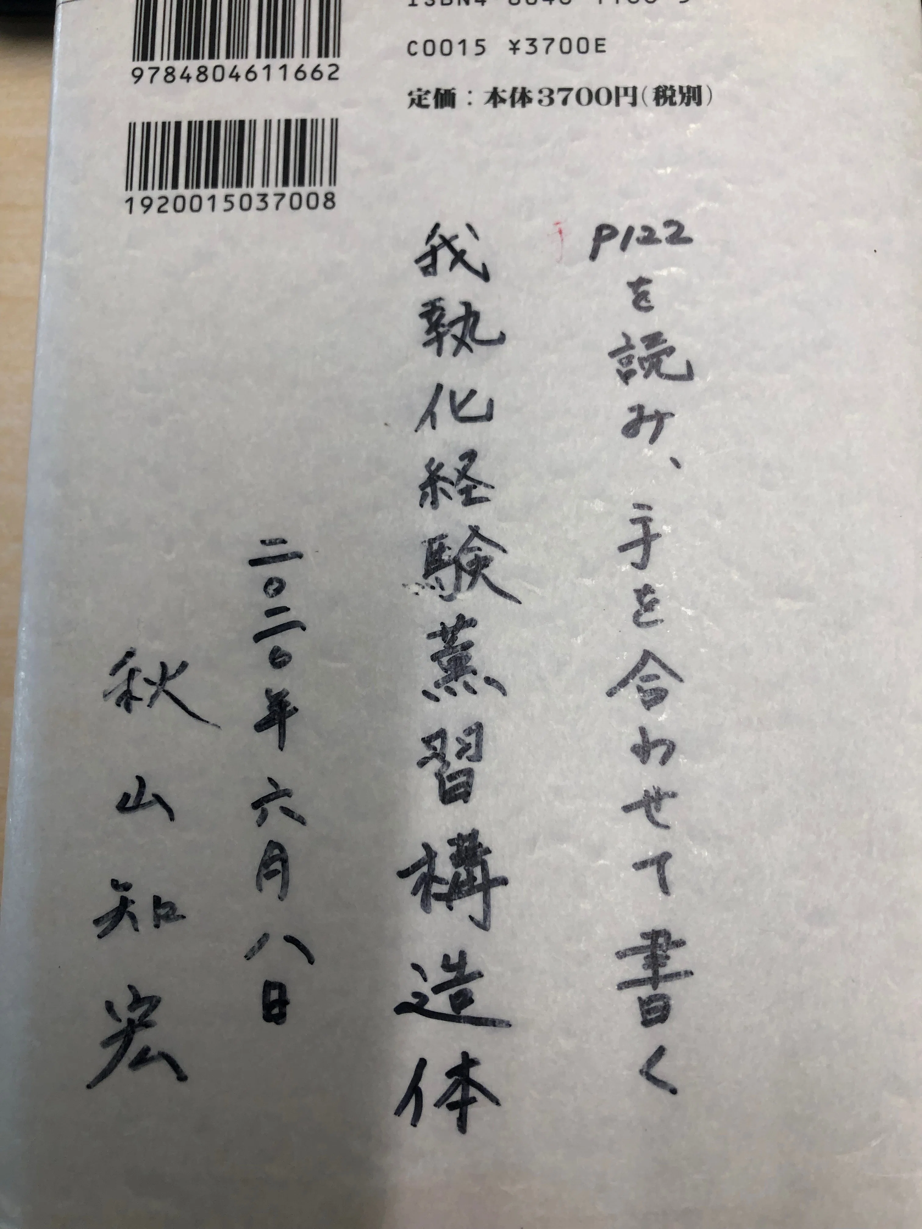 本の読み方｜Laboratory of Integral Studies