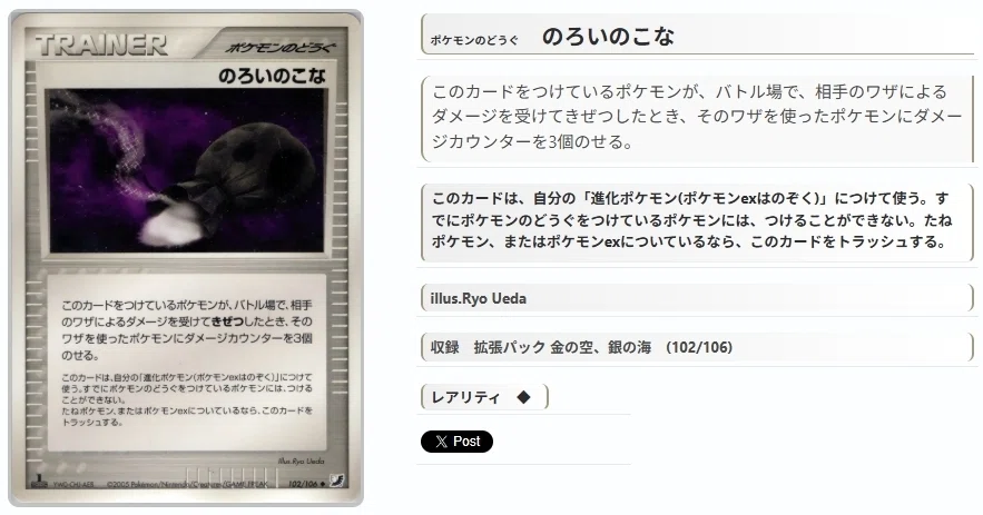 ADV・PCG個別カードランク PartC どうぐ・ワザマシン・秘密メカ｜寒天