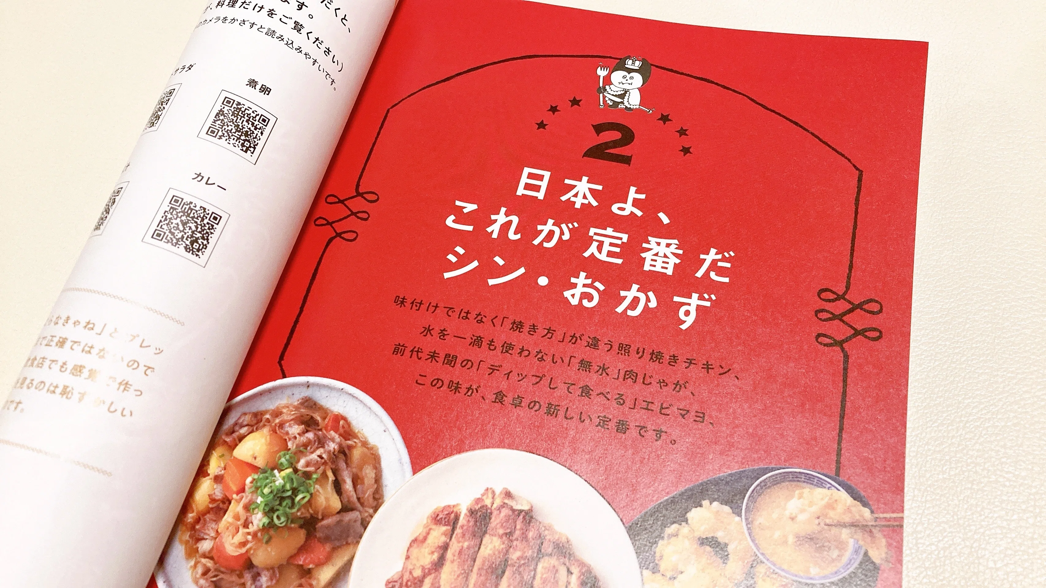 レシピ本】料理がつらい私をはげます8冊｜まつの妻