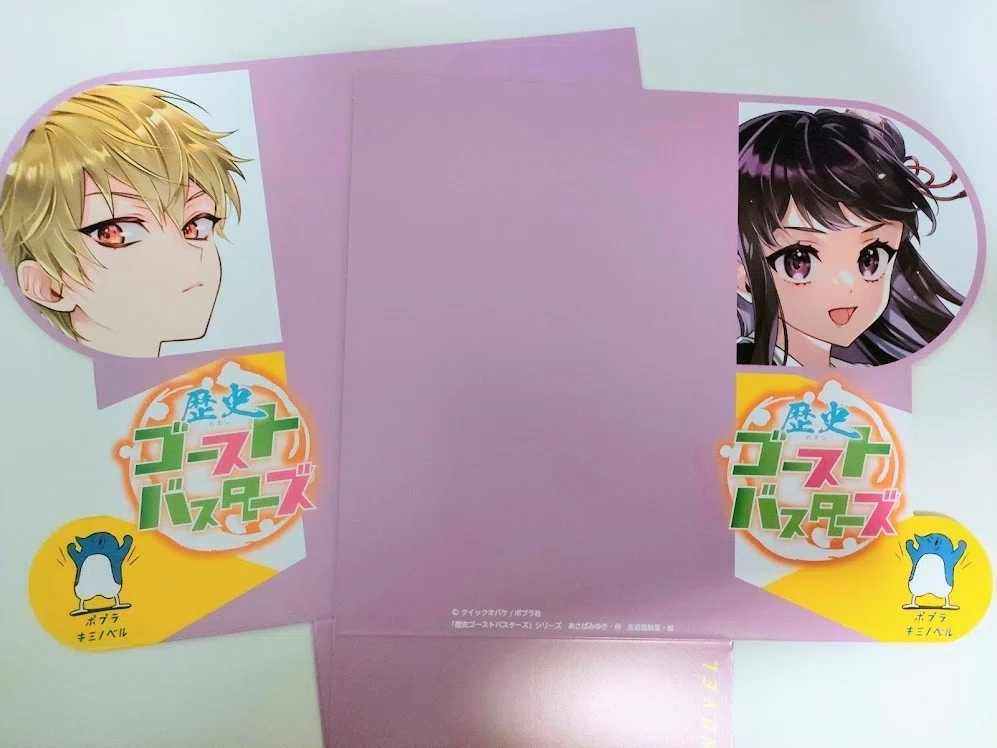 歴史ゴーストバスターズ⑪本日2/26発売だよ！｜あさばみゆき（深雪）