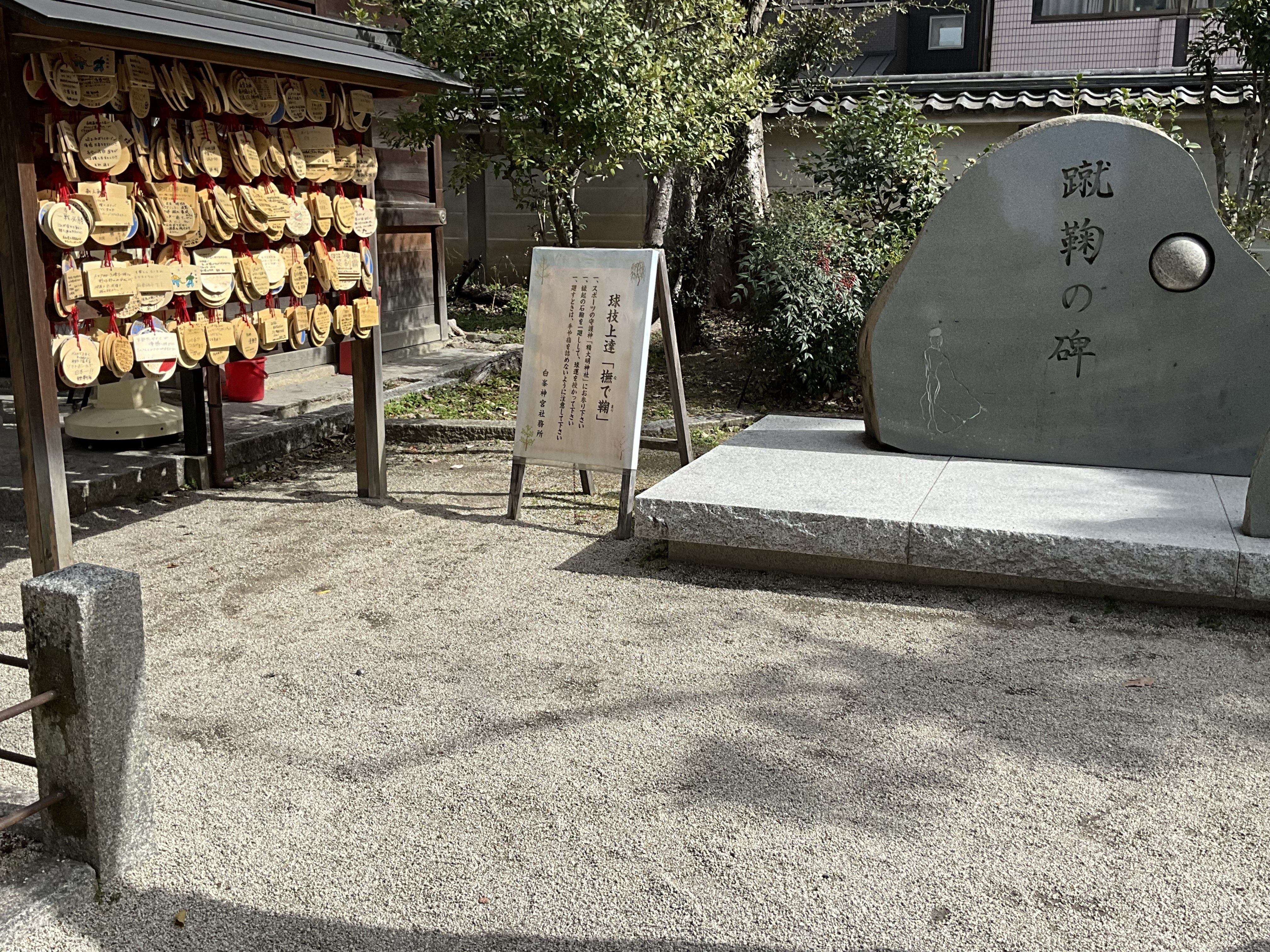 白峯神宮：2026年2月19日（木）｜藤井秀昭（『京都居候叢書』著者）