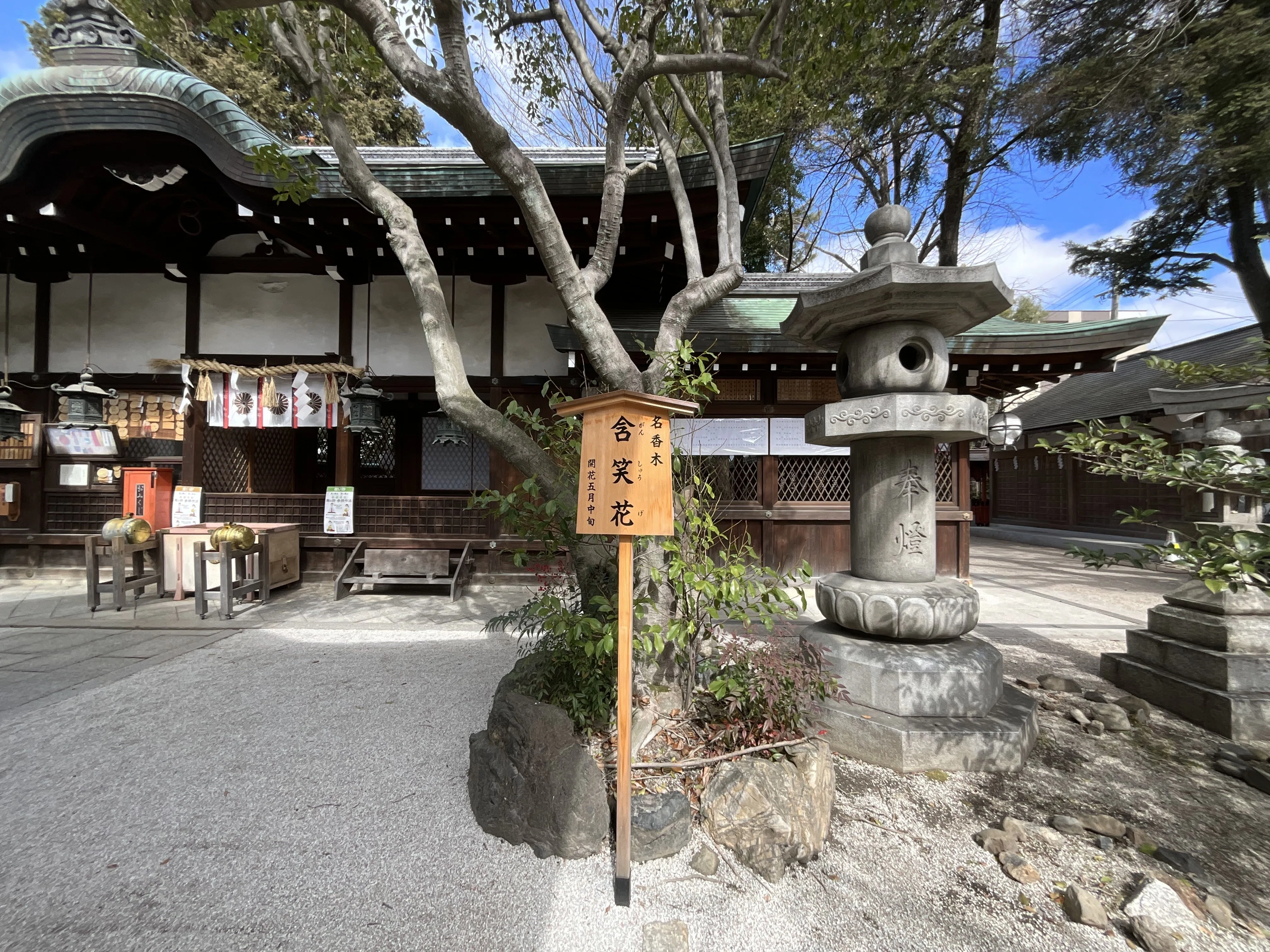白峯神宮：2026年2月19日（木）｜藤井秀昭（『京都居候叢書』著者）