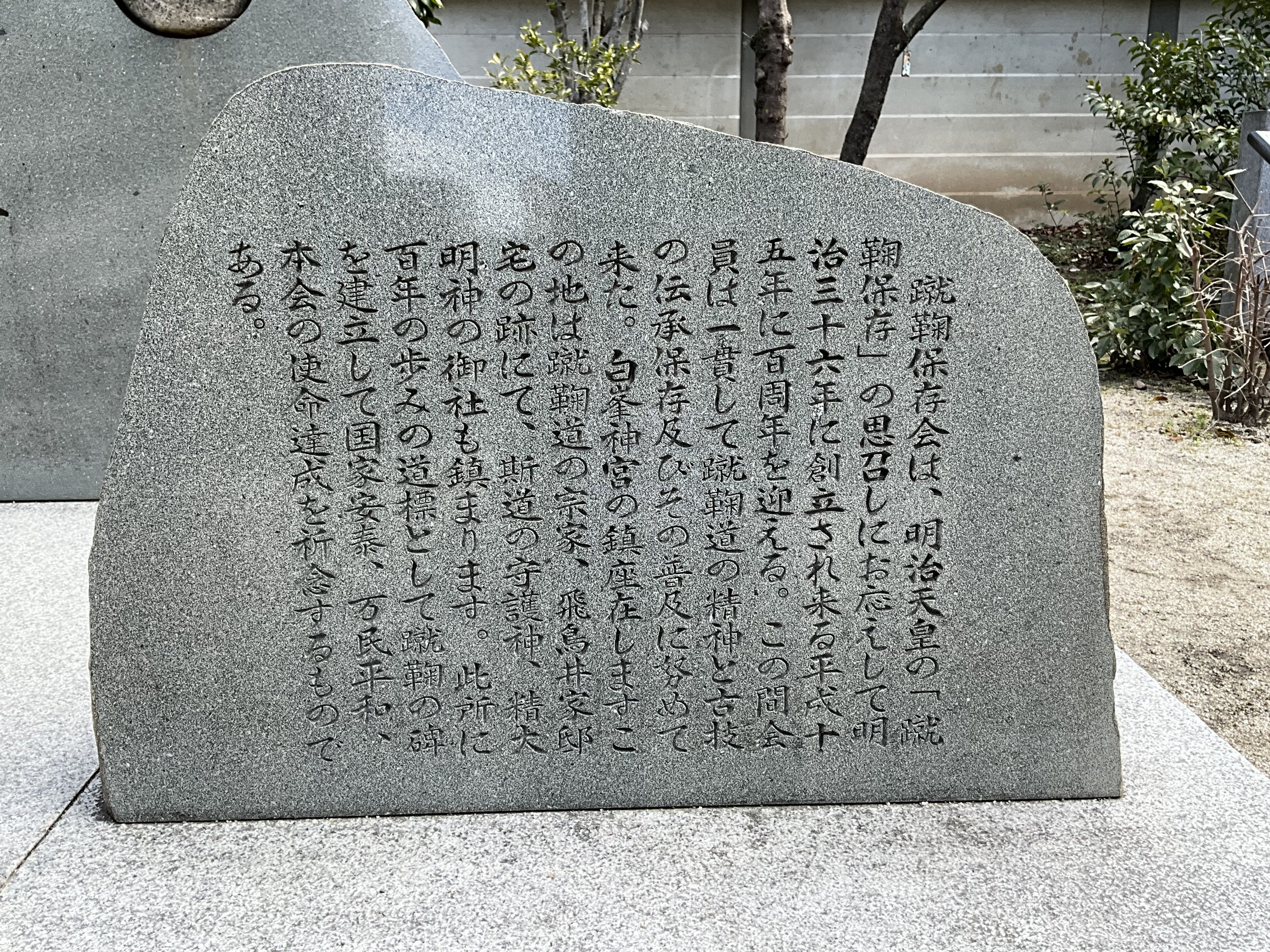 白峯神宮：2026年2月19日（木）｜藤井秀昭（『京都居候叢書』著者）