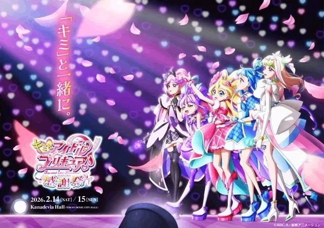 号泣】1年間の集大成！キミプリ感謝祭を圧倒的熱量で語る