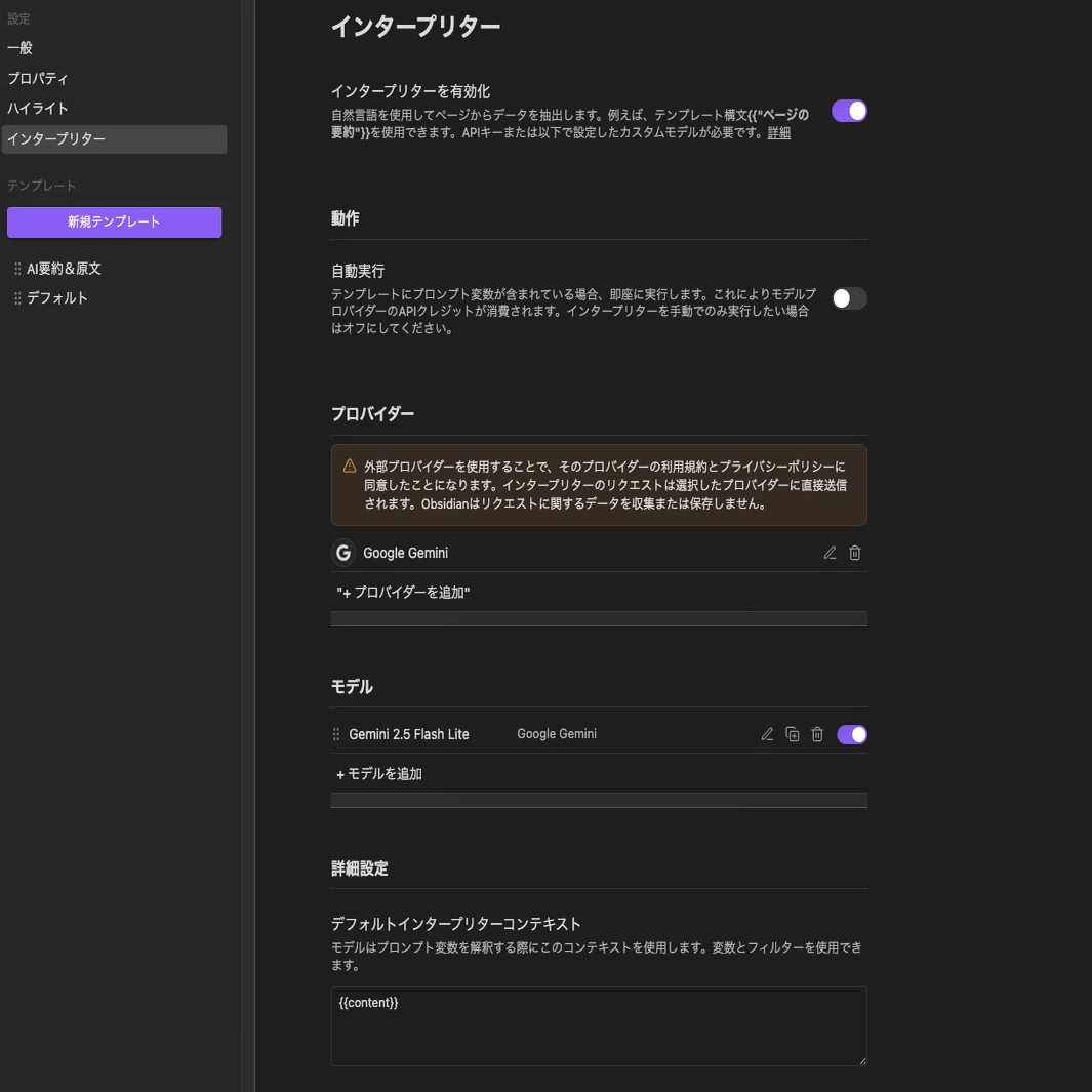 Xの長文記事が 