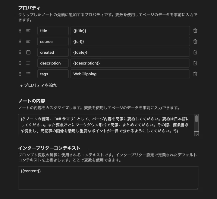 Xの長文記事が 