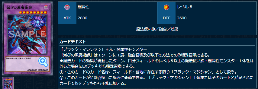 遊戯王　白き森　滅びの黒魔術師　アザミナ　デッキパーツ 遊戯王MD】滅び採用白き森アザミナ氷結界考察｜マリンスライヌ
