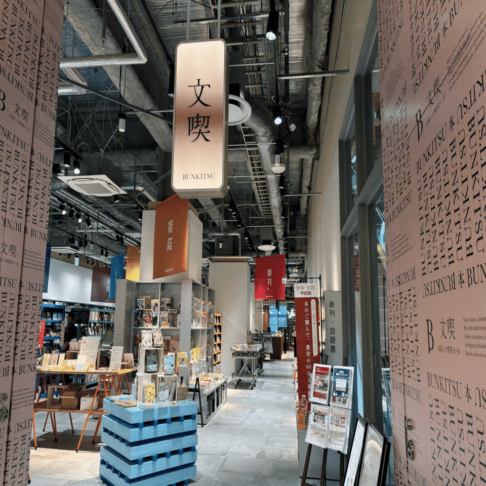 とにかく本が読みたい母娘の名古屋旅｜misaki｜散歩日和 3/1(日) ZINE