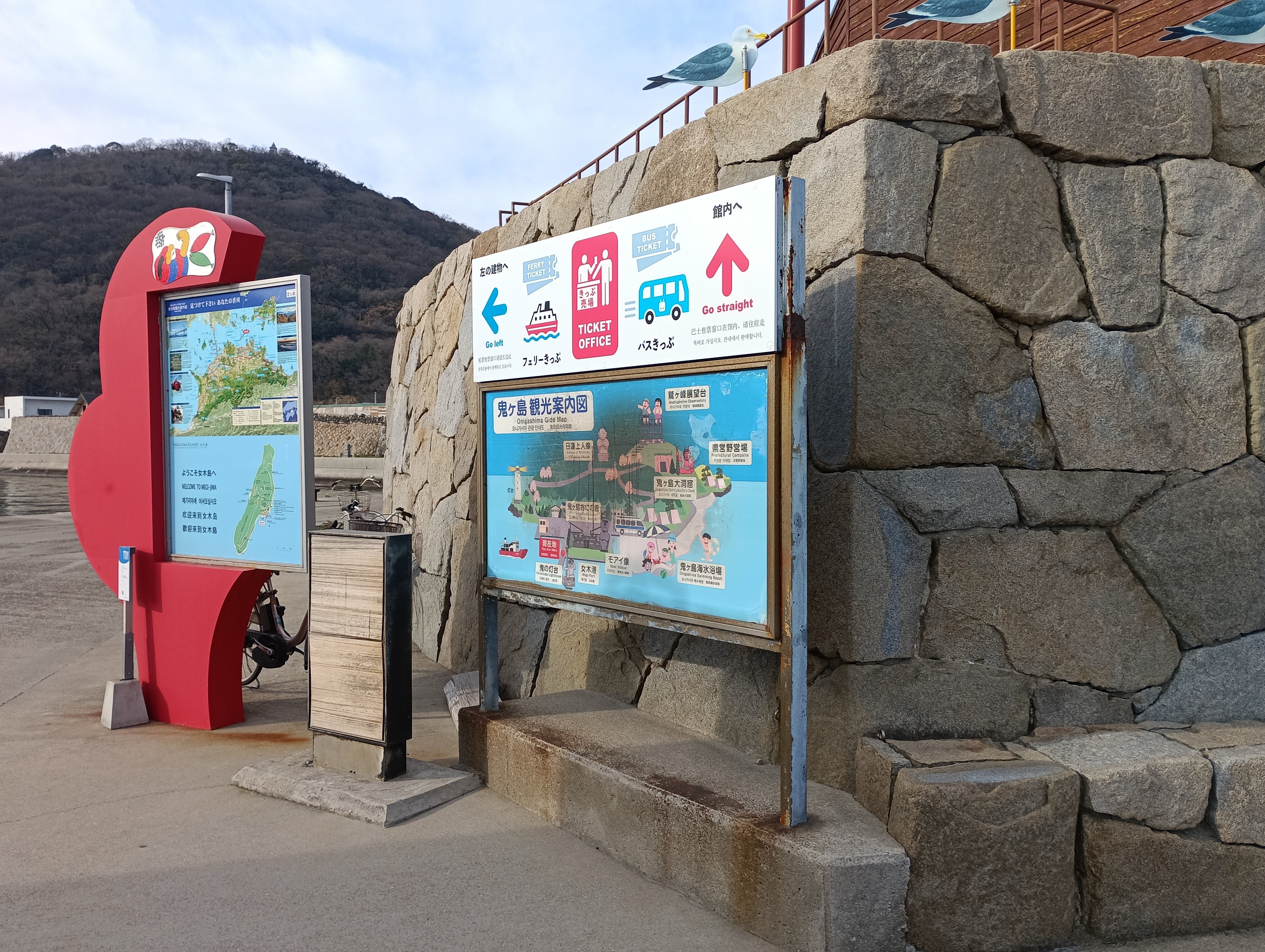 瀬戸内旅行③ 女木島訪問｜きくらげ