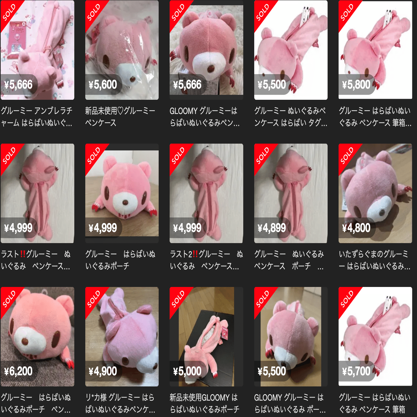 □来週再販される利益商品｜転売•お得•ポイ活@プー太郎