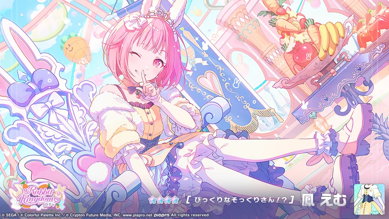 プロセカ日記 #3 ワンダショ箱イベ開催｜虹魔るな