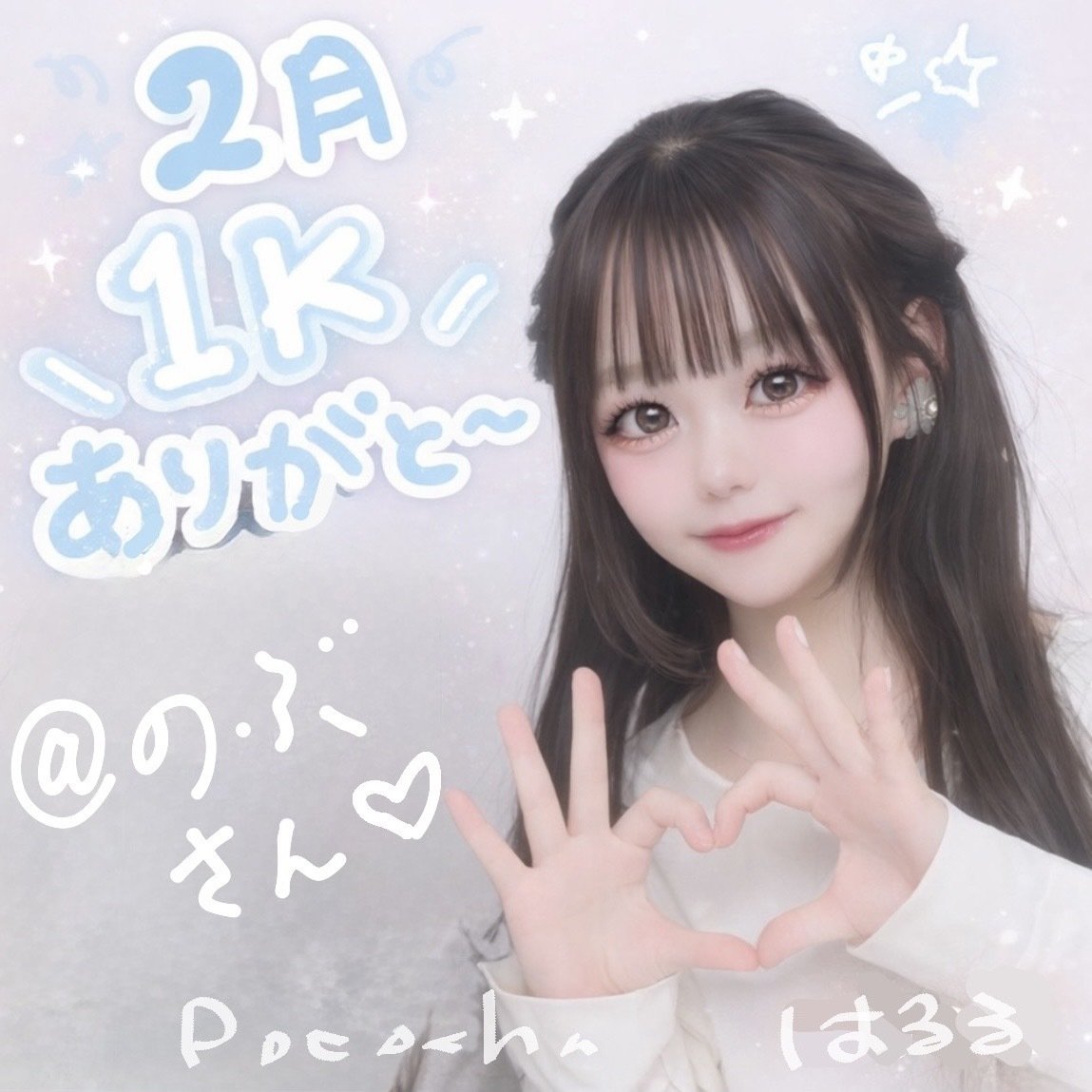 2月コア特典🌷🐇☁️｜はるる🌷🐇☁️