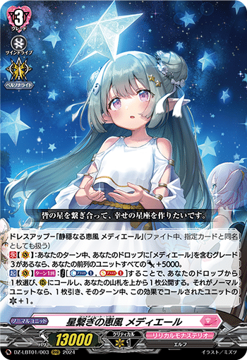 メディエールデッキ考察+新PRも含めて｜チョロ