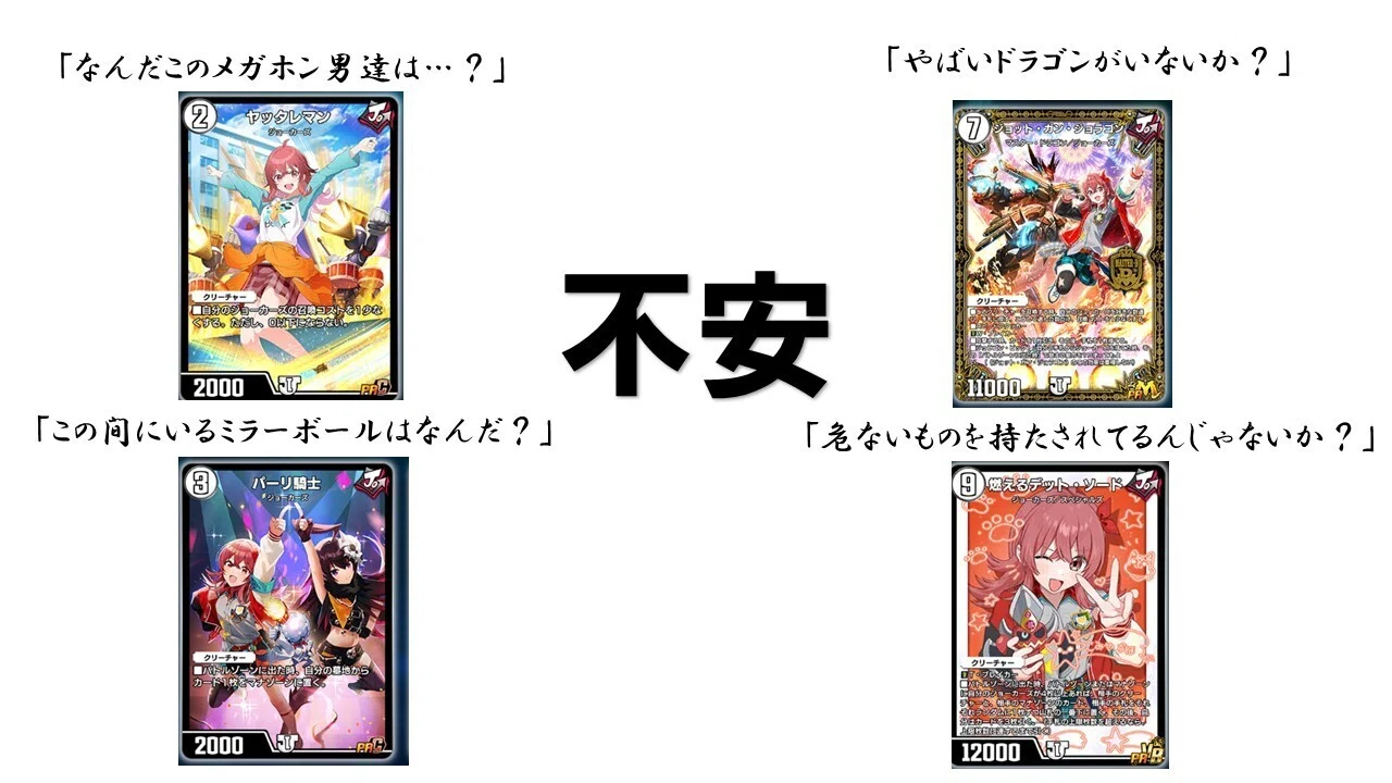 プロデューサーの皆様に！よく分かる！「ジョーカーズ」＆《ジョット 