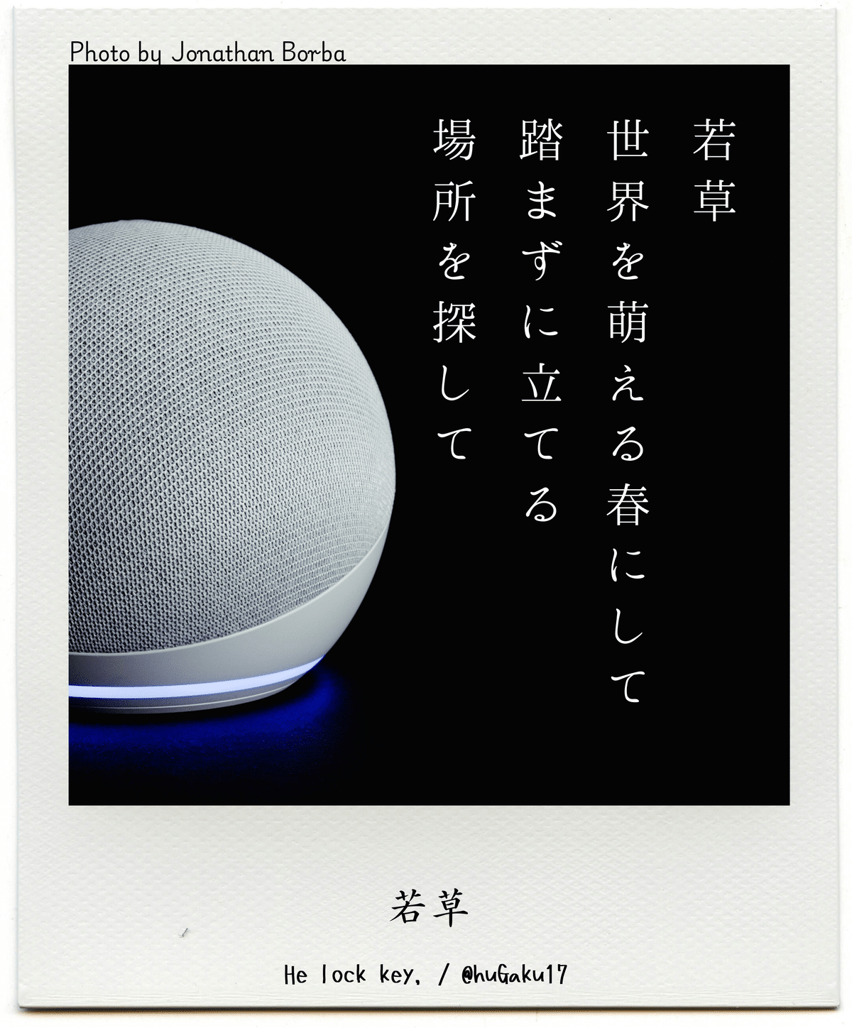 【短歌まとめ】二月度【前半】|He lock key.