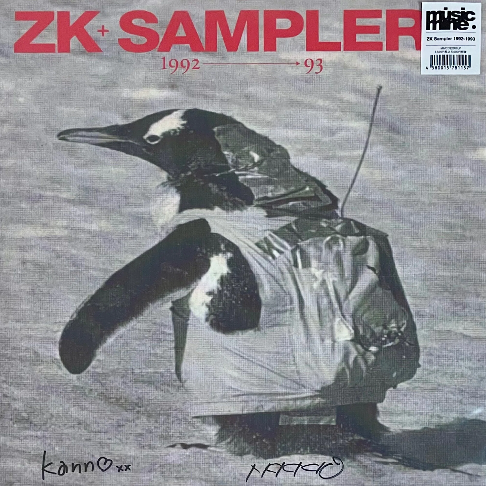 VINYL ONLY！ サイン蒐集の記録 2026年上半期｜五辺宏明