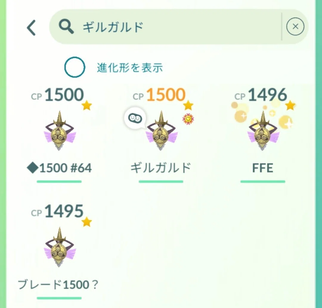 ギルガルド 育成 論