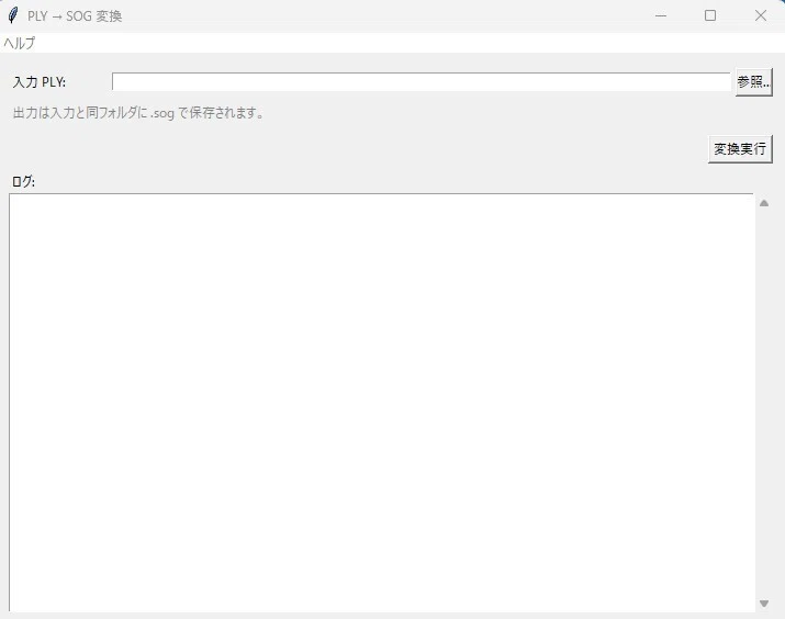 PLY → SOG 変換を手軽に！PlayCanvas splat-transform CLI を Python GUI で操作｜翡翠(カワセミ)
