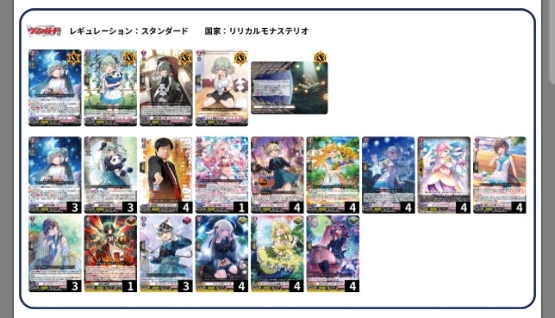 メディエールデッキ考察+新PRも含めて｜チョロ