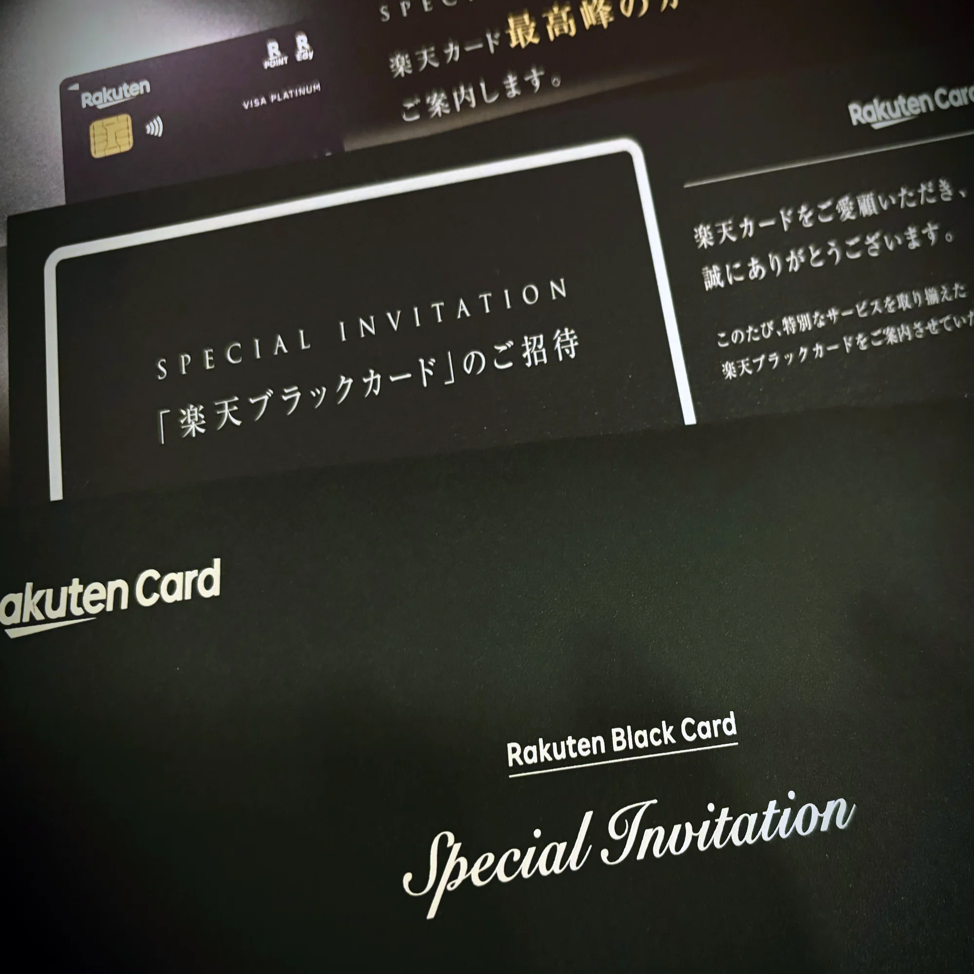 楽天ブラックカード　小冊子　手引き　Rakuten black card 覚え書き：楽天ブラックカードの招待状が届いた（現在楽天ゴールド