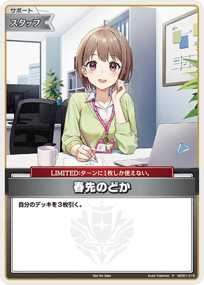 デッキ解析】夏色まつりデッキのすゝめ【ホロライブカードゲーム】｜ハル