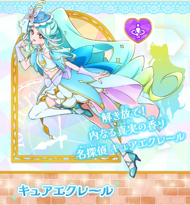 キュアエクレールは何者なのか？ 『名探偵プリキュア！』についての予想と考察（3話まで感想）｜もちきんちゃく