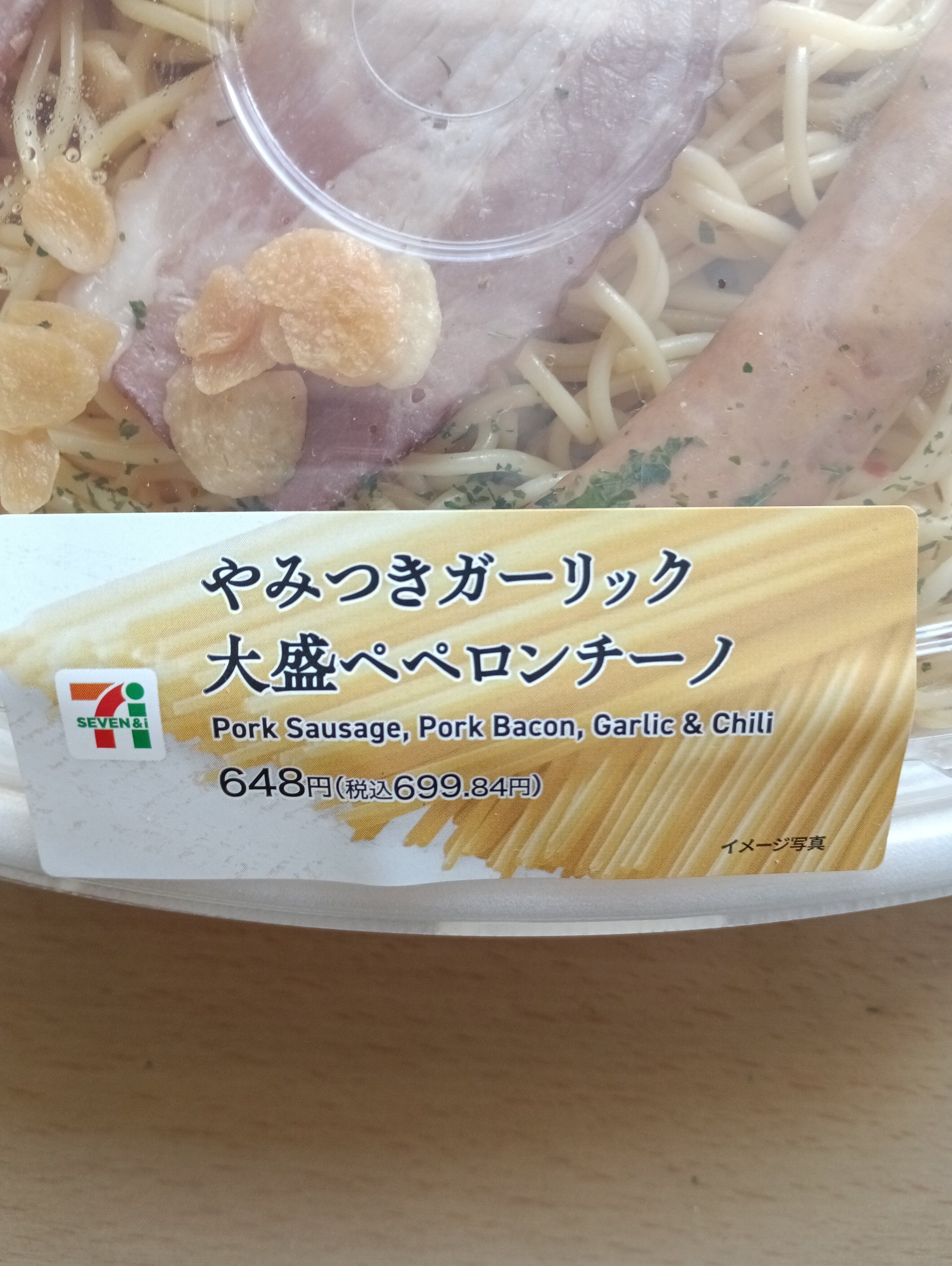 セブンイレブンの「やみつきガーリック 大盛ペペロンチーノ」を食べて