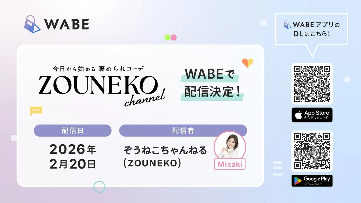 国内最大級のライブコマースチャンネル「ぞうねこちゃんねる」、ライブ