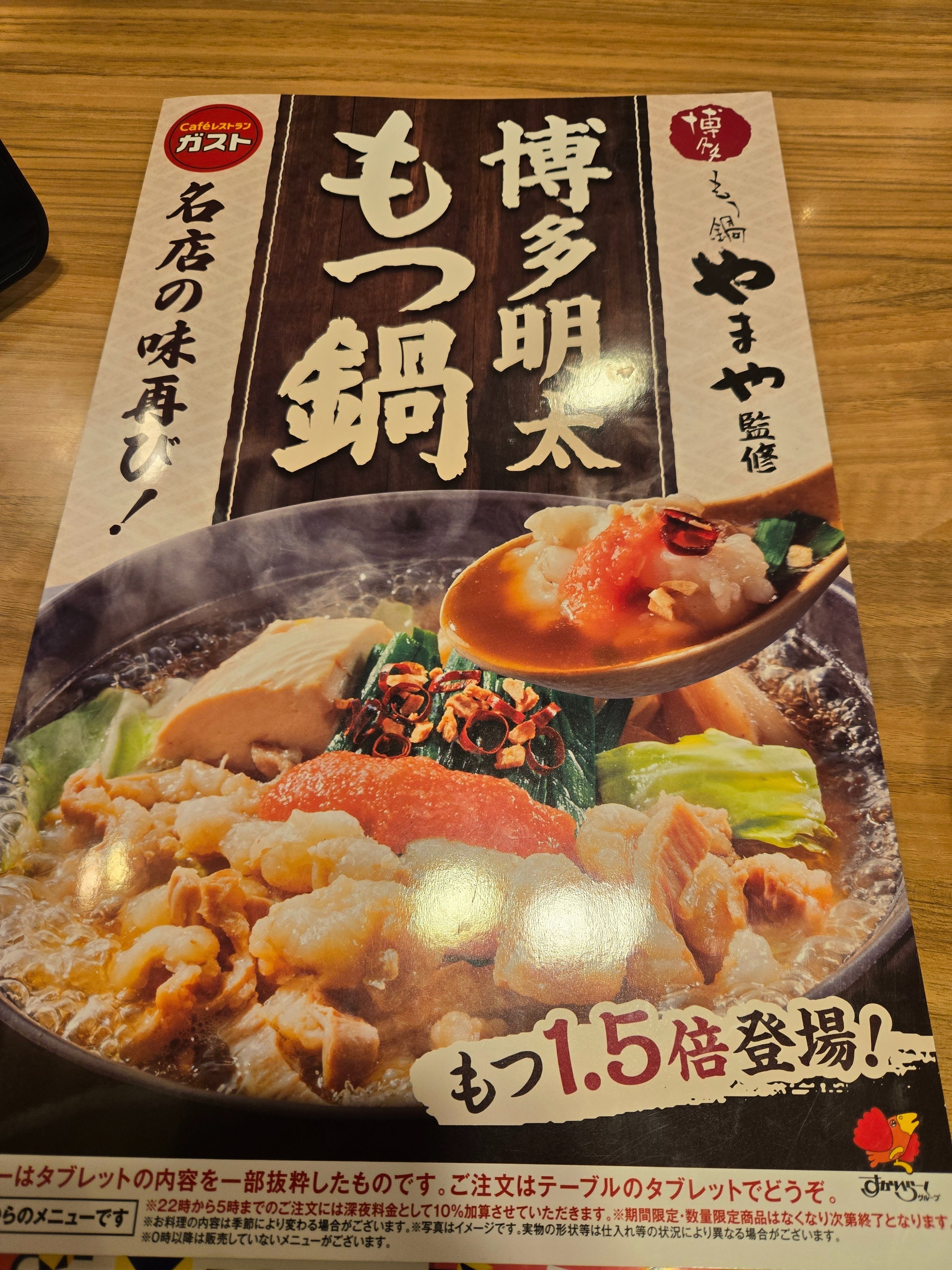 昼に食うもつ鍋 2026/2/19｜HERO大好き