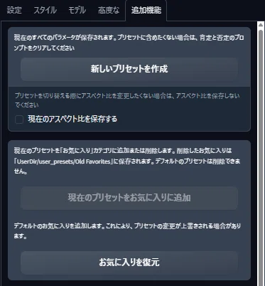 Fooocus Plusを試す。｜seisei_surumono