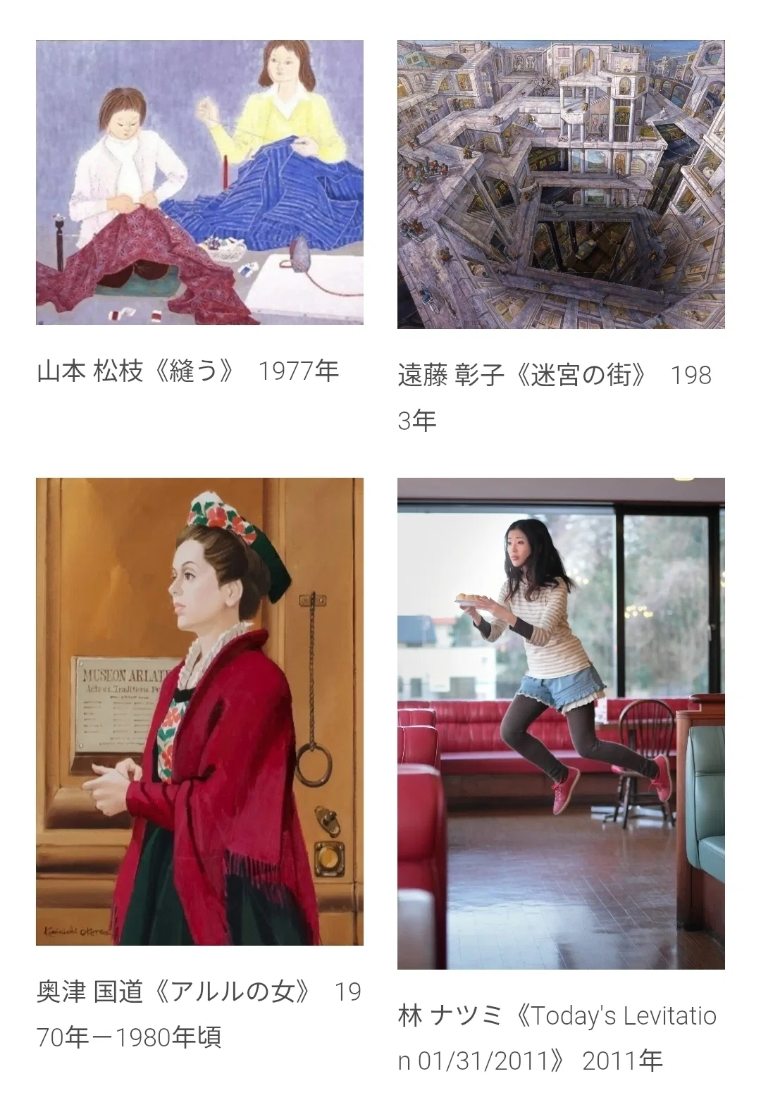 相模原市収蔵美術品展「うつしとる姿形」 2月28日から市民ギャラリーで