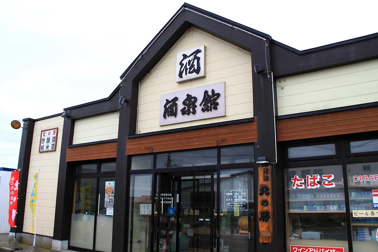 北の勝 搾りたて｜極東の探究者