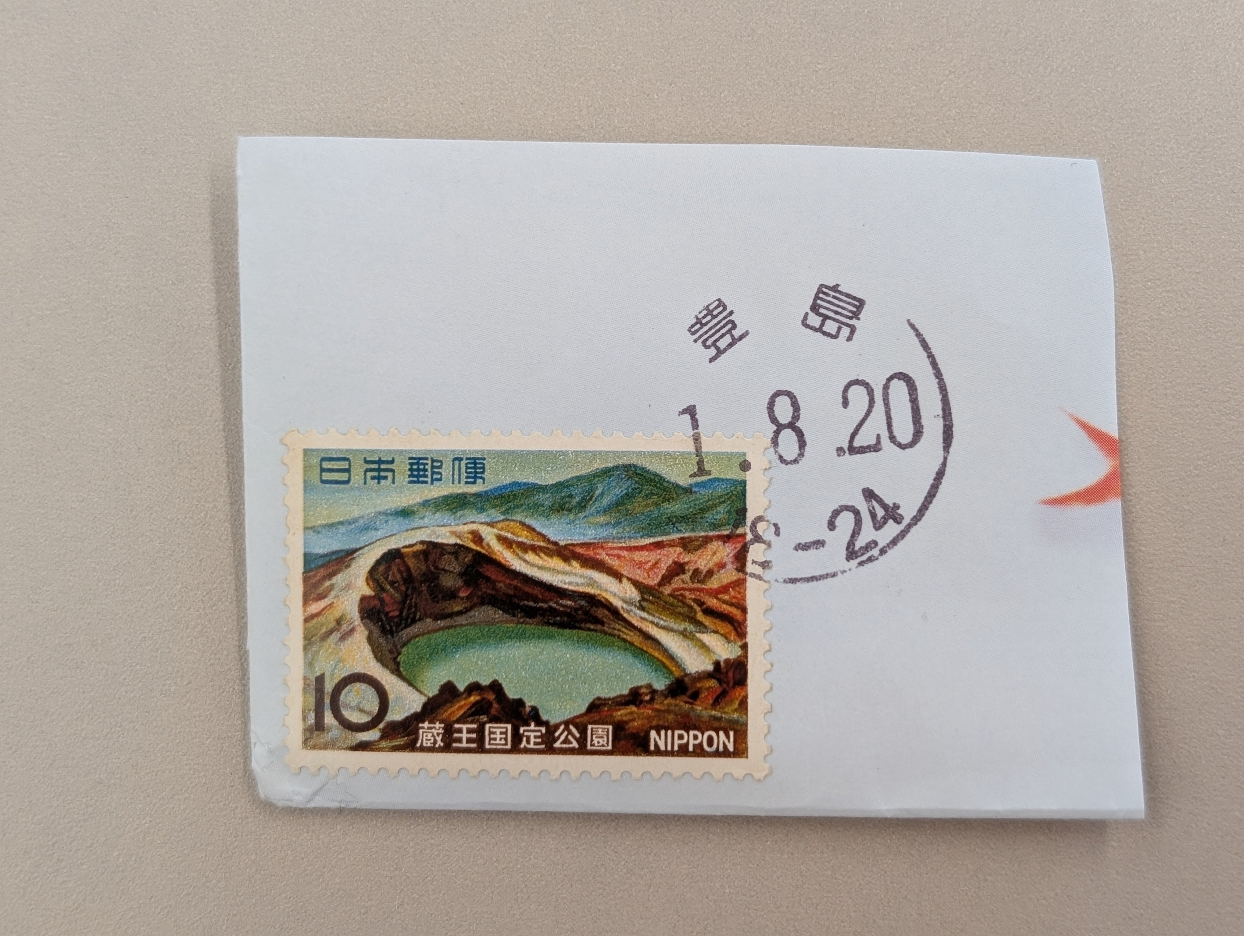 2026年2月19日木曜日 ボランティア 古切手を集めています💌｜あおん