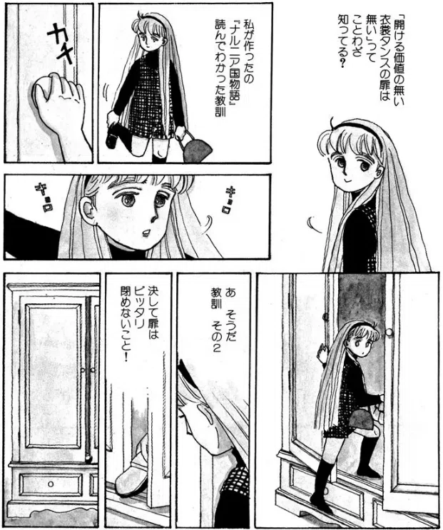スーザンの問題」の問題 その1｜橋本千光年