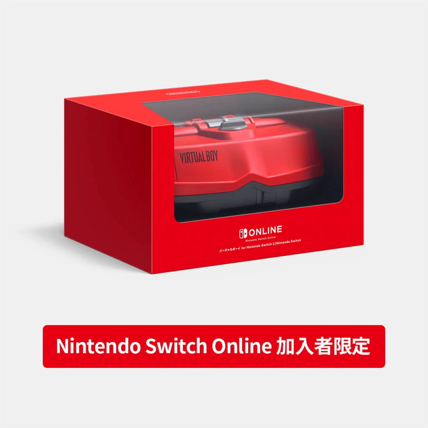 バーチャルボーイをNintendo Classicsで初めて遊んでみて、控えめに