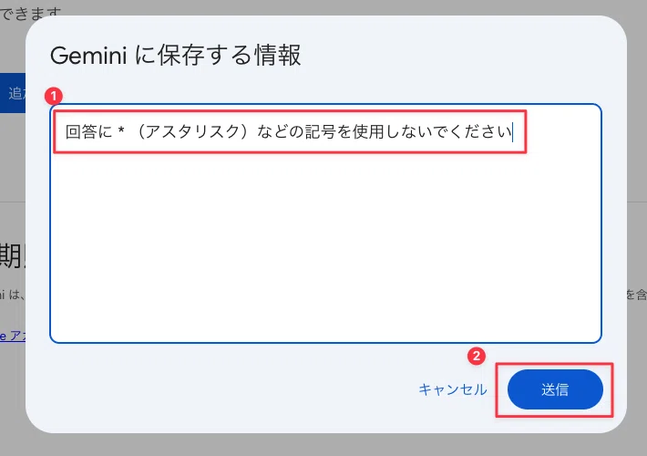 AI文章の中の * 邪魔じゃない？それ消せるよ！｜ノワール