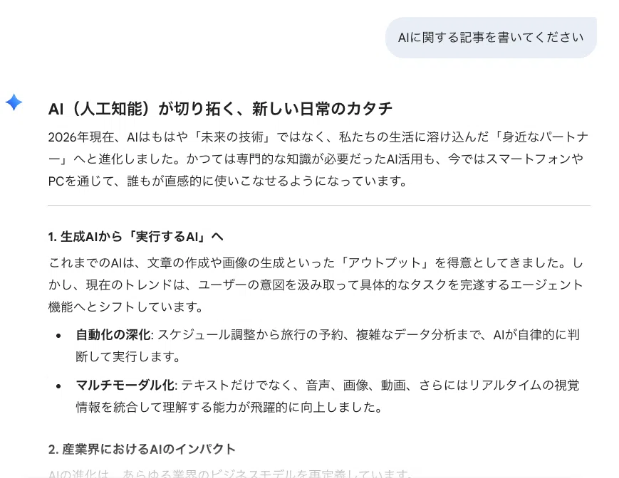 AI文章の中の * 邪魔じゃない？それ消せるよ！｜ノワール