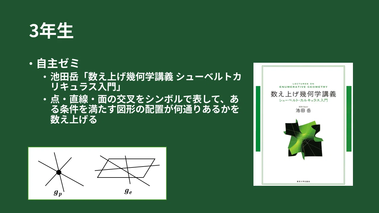 大学4年間で勉強した数学、教科書を紹介します！｜はるも|数学&コハク
