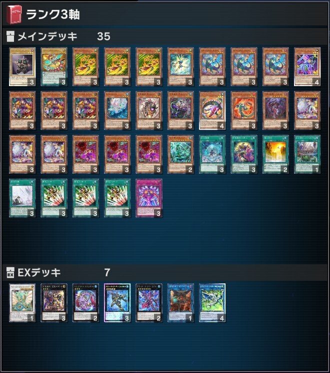 氷水海皇水精鱗】作って遊んだデッキ21【遊戯王マスターデュエル
