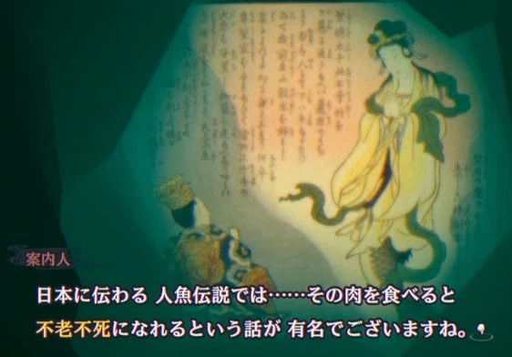 パラノマサイト FILE38 伊勢人魚物語 プレイメモ1〜｜ねばりよわい