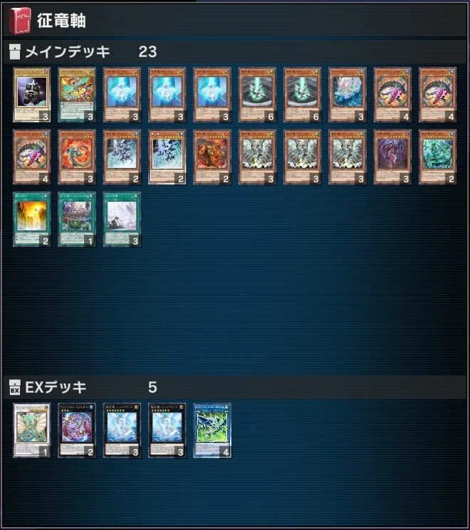 氷水海皇水精鱗】作って遊んだデッキ21【遊戯王マスターデュエル